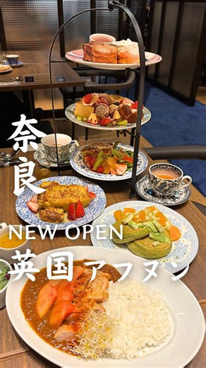 もあ｜奈良カフェ・グルメ on Instagram: "［@moa_nara_gourmet］←奈良カフェグルメはこちら 今回は、【NEW OPEN 英国アフヌン】をご紹介しました！！ お店のInstagramはこちら↓ @horiuchi_fruit_farm 「堀内果実園 TEAPARLOUR イオンモール橿原店」 📍奈良県橿原市曲川町７丁目２０−１ イオンモール橿原本館 2F 🚶‍♀️‍➡️金橋駅から徒歩8分 🕑10:00〜21:00 🎌なし 👛☑︎アフタヌーンティー2人前（ティーフリー付） ¥4960 ☑︎いちごのフレンチトースト（ティーフリー付） ¥1280⚠️【10:00〜12:00限定】 ☑︎ティーフリーセット ¥800 （お好きなスイーツにつけられます！） ※訪店当時の情報です ∽∽∽∽∽∽∽∽∽∽∽∽∽∽∽∽∽∽∽∽∽∽∽∽∽∽∽∽∽∽∽∽∽∽ こんにちは！もあです！🦌 このアカウントでは奈良のカフェ・グルメを発信しています☺️ 定番〜穴場までご紹介します🙌 行ってみたい！と思ったらいいねとフォローよろしくお願いします♪ ∽∽∽∽∽∽∽∽∽∽∽∽∽∽∽∽