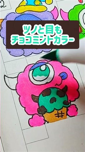 チョコミント派？🍫💚今日はチョコミントの日キラモン描いてみた #イラスト