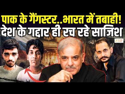 Terrorist Arrested In Noida : पाक के गैंगस्टर, भारत में साजिश, हो गया पर्दाफाश | UP ATS | Zee UPUK |