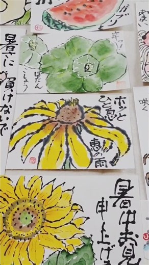 26/8/2 😁 つながる 絵手紙 etegami 😉