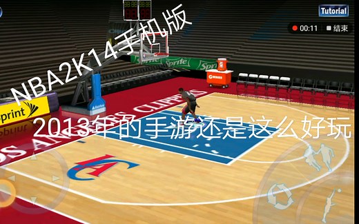 【2K14手机版】回味经典！玩一玩NBA2K14手游