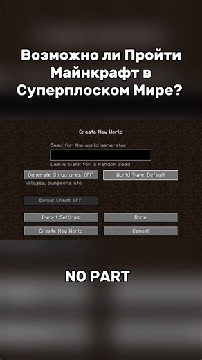 Completing Minecraft in a Superflat World Challenge