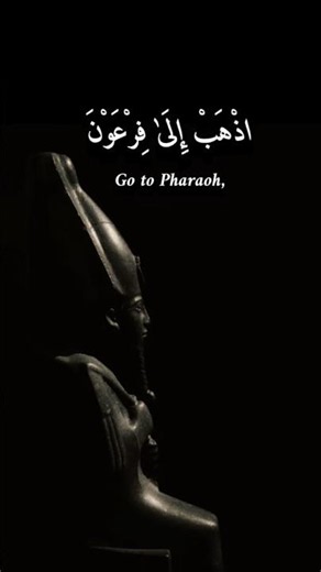 اذْهَبْ إِلَىٰ فِرْعَوْنَ | Go To Pharaoh Powerful Quran Recitation by Yasser Al-Dosari