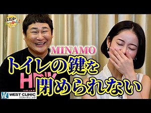 MINAMOトイレの悩み