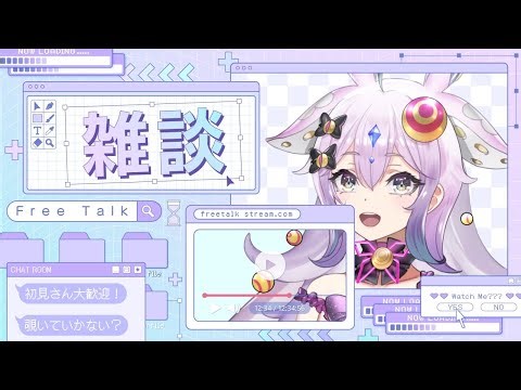 【雑談】今日の居場所ここですよー！お話しようねー！【#新人Vtuber /無印ヨグ】