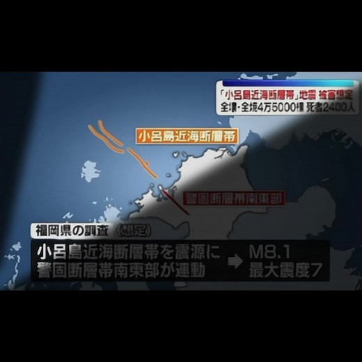 福岡地震少ないのにやべえぞ #警固断層帯南東地震 #南海トラフ #福岡 #地震 #やばい