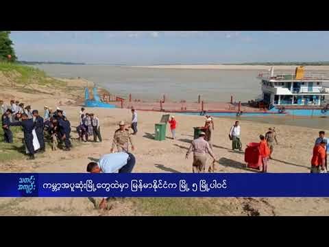 ကမ္ဘာ့အပူဆုံးမြို့တွေထဲမှာ မြန်မာနိုင်ငံက မြို့ ၅ မြို့ပါဝင် - DVB News