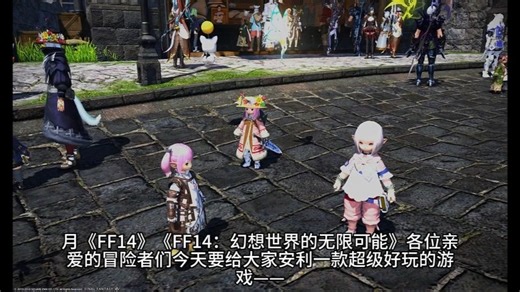 《FF14》：3000万玩家力荐的MMORPG标杆之作，开启艾欧泽亚幻想冒险