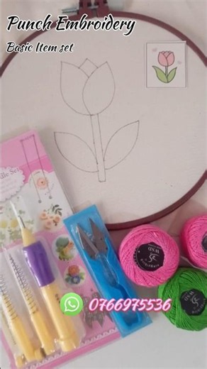 Punch embroidery basic item set | Punch embroidery for beginners #punchembroidery #punchneedle