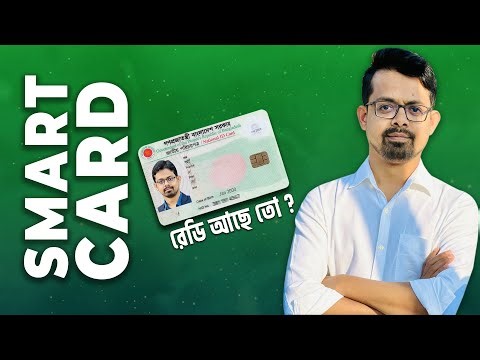 How to get a smart card | How to get NID Smart Card | Smart Card