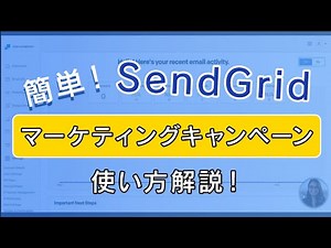 How to Use SendGrid Marketing Campaigns for Beginners
