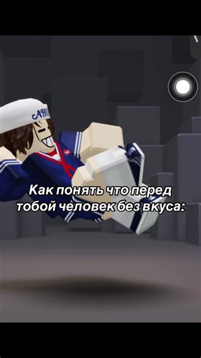 Не осуждаю всех людей с первыми скинами!! Осуждаю только Агро #роблокс #вреки #стиль #рек #видео