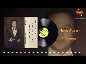 Evin Agassi - Camp - 1989