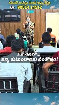 ఒకే నెలలో... ఇన్ని కుటుంబాలకు సంతోషం..Karimnagar Dr Padmaja fertility center #ivfsuccess