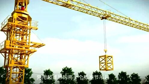 建筑工程塔吊安装、顶升及拆卸