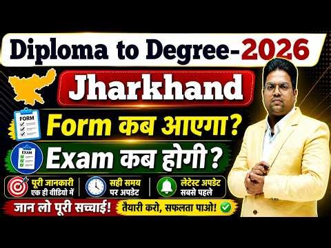 jharkhand diploma to degree 2026 / diploma to degree jharkhand 2026 form / dtod2026 syllabus