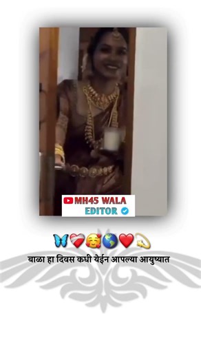 बाळा हा दिवस कधी येईल आपल्या.....….🥰|| ᴍᴀʀᴀᴛʜɪ Love ꜱᴛᴀᴛᴜꜱ 😍|| ᴍᴀʀᴀᴛʜɪ ᴡʜᴀᴛꜱᴀᴘᴘ ꜱᴛᴀᴛᴜꜱ ❤️ || #shorts