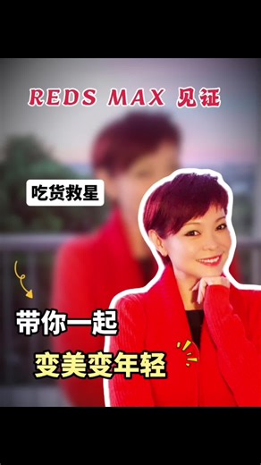 Calibrate Reds max 吃货救星#calibrateredsmax #ntx #吃货救星