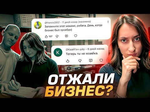 I SOLD MY BUSINESS SHARE AND THIS IS WHAT HAPPENED! The first month of our partnership has begun...