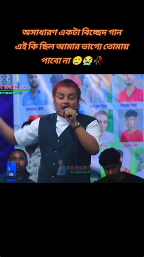 Emotional Separation Song from Jhenaidah's Expat