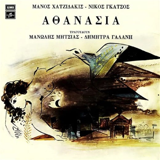 «Ο Γιάννης ο φονιάς»: Το έγκλημα που έγινε τραγούδι, με τη φωνή του Μανώλη Μητσιά