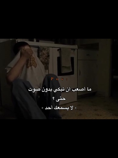 حتى لا يسمعك أحد — عبارات حزن واكتئاب واقتباسات قصيرة