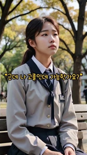 영양사 되는법, 시간 낭비 하지 마세요. #영양사 #영양사되는법 #식품영양학과