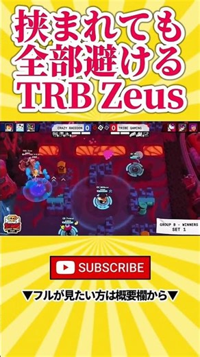 [Brawl Stars] Avoid all the pincer attacks...!