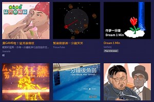 台灣糞Game大會開放試玩  「我就爛」到「多人運動」玩梗無極限 | udn遊戲角落