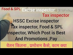 HSSC EXCISE /Tax Inspector/Food & Splay inspector , Work, Promotion वेतनमान कितना, Job Profile Hssc