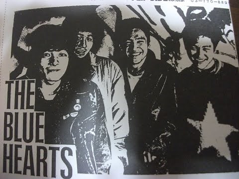 THE BLUE HEARTS / 未来は僕等の手の中※デビュー前音源