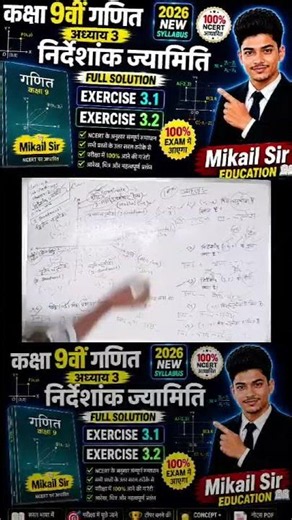 Class 9 Mathematics Chapter 3 Coordinate Geometry | Exercise 3.1 & 3.2 Full Solution | NCERT 2026 |