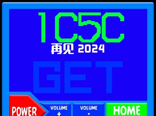 81000秒40倍速倒计时（10进制，36进制，62进制）：再见2024，你好2025
