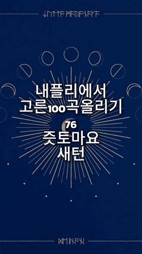 제이팝츠키 on Instagram: "즛토마요 새턴 zutomayo サターン 📹zutomayo official YouTube @zutomayo ———————————— 본계정은 수익을 창출하지않습니다 ———————————— #zutomayo #jpop #제이팝플레이리스트 #제이팝 #제이팝플리 #즛토마요 #즛토마요라이브 #즛토마요아카네 #サターン #새턴 #saturn #ずっと真夜中でいいのに #계속한밤중이면좋을텐데 #밴드 #밴드음악 #일본노래모음"