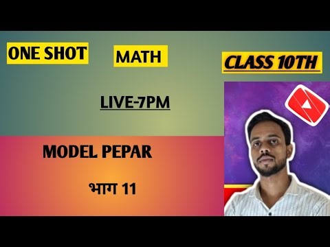 class 10th model pepar solve