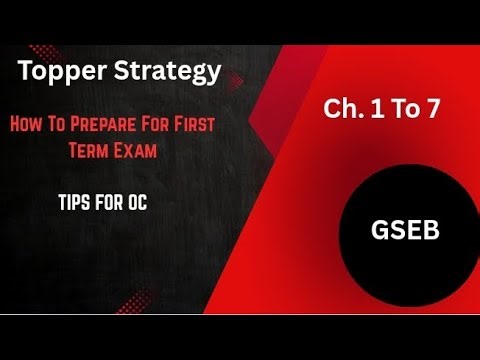 CLASS12 GSEB IMPORTANT TIPS FOR OC -HOW TO PREPARE FOR 1ST TERM EXAM