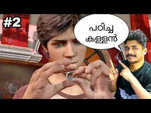 Museum Robbery ആയാലോ Uncharted 3 part 2 | Maalbro