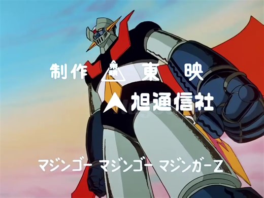 Mazinger Z: Epic Battles in Chapter 57