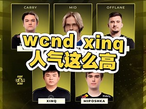 wcnd xinq，人气这么高！！！