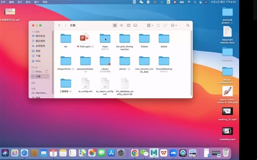 Intro Maya 04-保存与导出