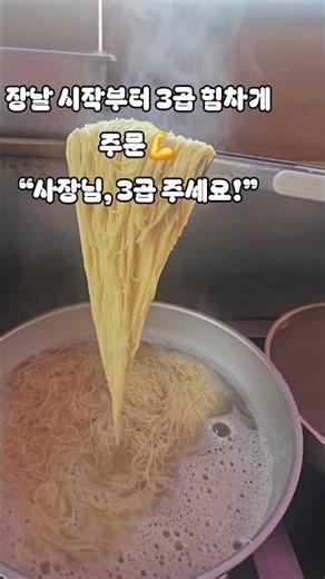 양 보고 놀라고맛 보고 또 놀라는대면당 장터손칼국수 🍜#대면당 #장터손칼국수 #진주맛집 #서부시장 #장날 #3곱빼기 #잔치국수 #칼국수 #국수맛집 #양많은집 #시장맛집 #먹방