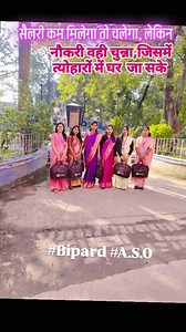 16K views · 3.3K reactions | #motivation #sachiwaly #patna #video #viral #aso #job #patna #trending #ASO #Bipard #Training # | Anuradha Kumari | Facebook