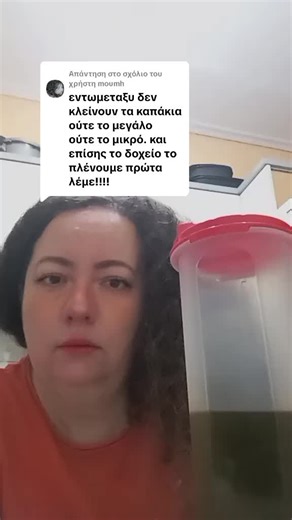 Απάντηση στον χρήστη @moumh ΚΛΕΙΝΕΙ ΜΕ ΕΝΑ ΚΛΙΚ, ΟΧΙ ΜΕ ΔΥΝΑΜΗ 💪🫒 πόσες φορές παιδεύτηκες με το ροί λαδιού; 🤯 εδώ δείχνω πόσο εύκολα και σωστά κλείνει το ροί λαδιού της tupperware ακόμα και μετά από λίγες χρήσεις ✨ χωρίς ζόρι, χωρίς διαρροές, χωρίς λάδια παντού 🙌 μικρές λεπτομέρειες που κάνουν τη διαφορά στην καθημερινότητα 🏡🫒 #cookinghacks #cookingathometiktoktv #οχιπιαδαγκαςαλλαμαγκας #συμβουλοςοργανωσηςκουζινας