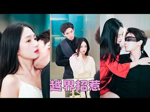 I never thought CEO uncle wanted to possess me every night, even though I was engaged to his nephew.