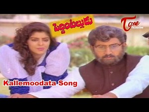 Peddinti Alludu Telugu Movie Songs || Kallemoodata || Suman || Nagma