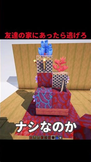 [Minecraft] Making a real heart #shorts #Minecraft