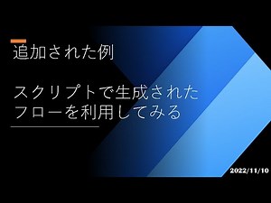 Power Automate Desktop - [Added Example] Try using a flow generated by a script