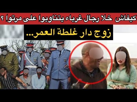عائلة كانوا شادين الطريق لمراكش و لكن سلاو في المقبرة😱طمعوا ليه فمرتوا بطريقة شيطانية⁉️