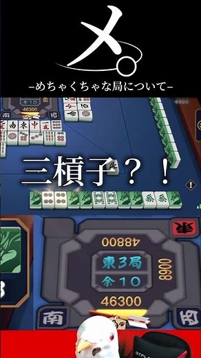 [Mahjong Soul] Me. –About a crazy game– #MahjongSoul #Jantama #FourConcealedTriangle #Mahjong #Sa...