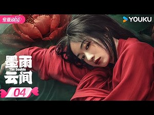 ENGSUB【FULL】The Double EP04 | ❤️‍🔥The downfallen noble lady strikes back! | YOUKU